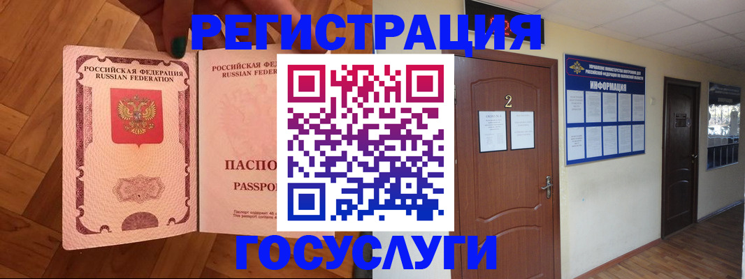 прописка для военкомата в Онеге