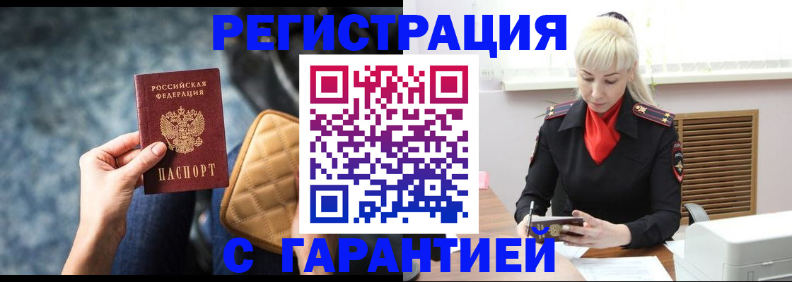 прописка для школы в Онеге