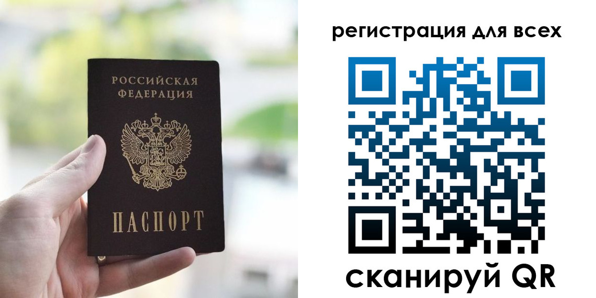 временная регистрация купить в Онеге
