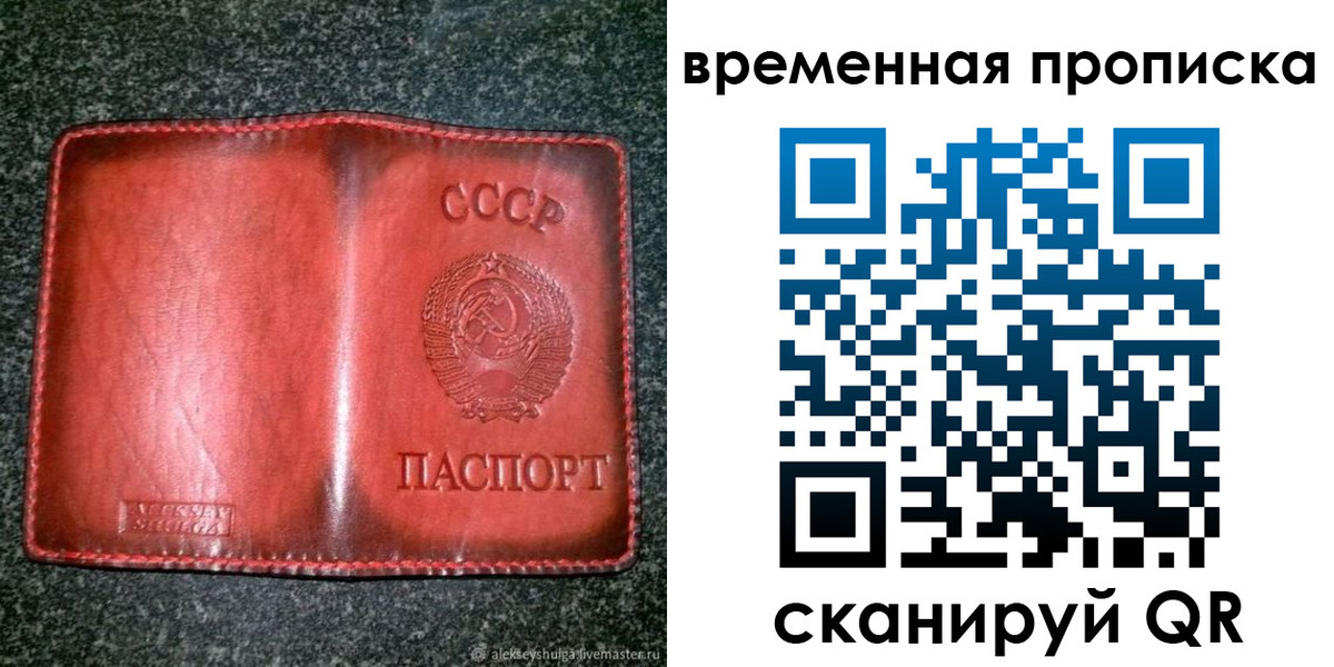 временная регистрация в квартире в Онеге