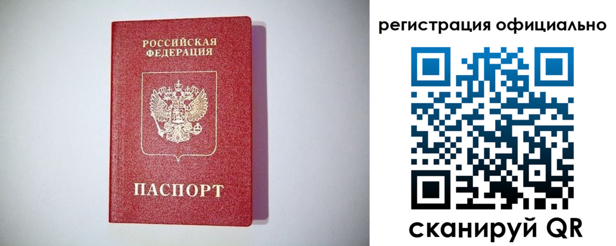 прописка ребенка в Онеге