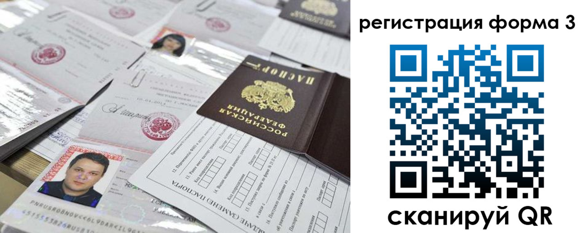 регистрация для школы в Онеге