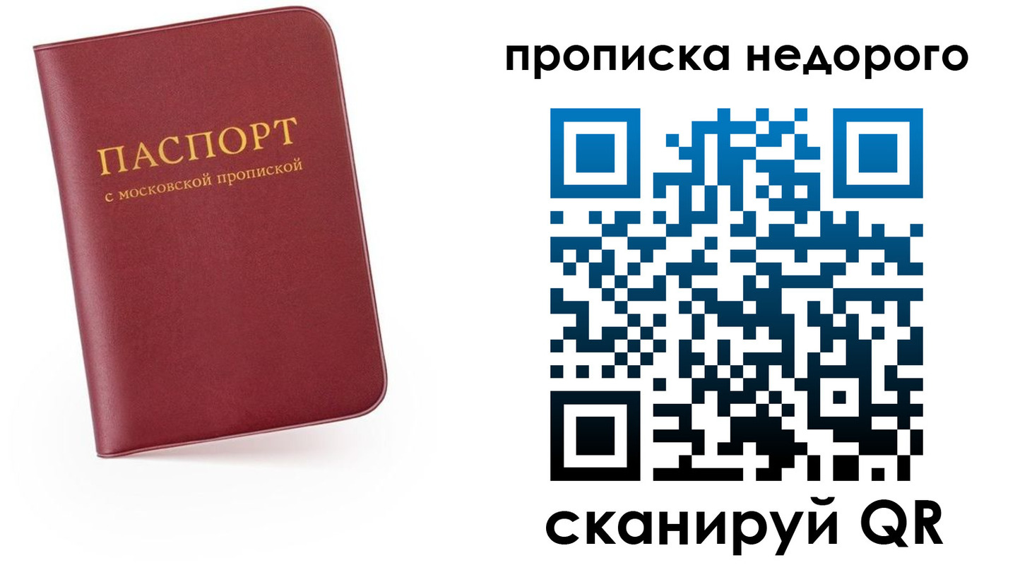 временная регистрация 2025 в Онеге