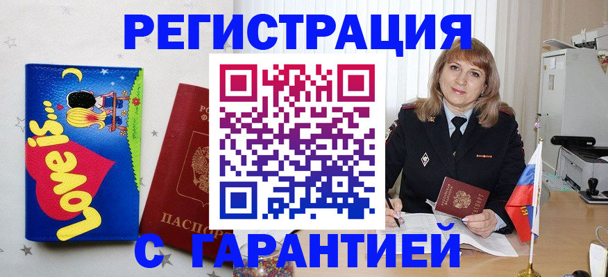 временная регистрация в квартире в Онеге