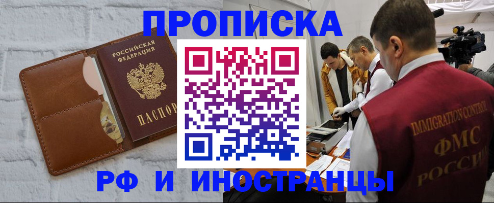 временная регистрация недорого в Онеге