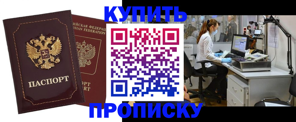 прописка гарантия в Онеге